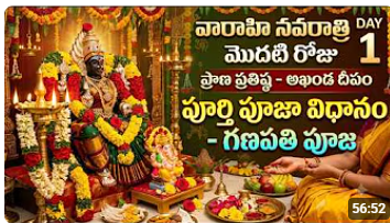 Maha Rudrabhishek Pooja